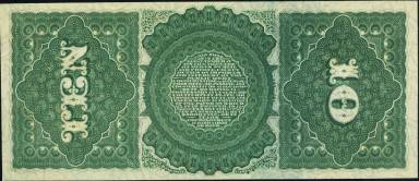 10 Dollars Reverse